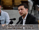 Он в курсе?