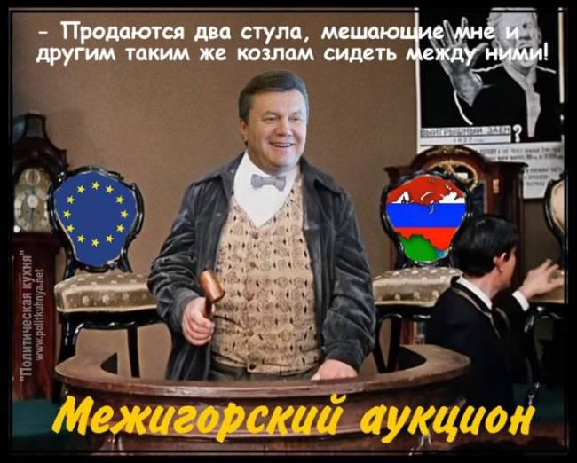 Межигорский аукцион