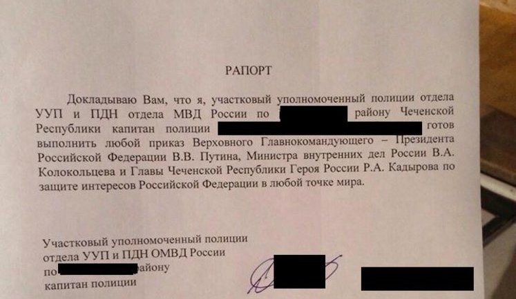 "Готовы выполнить любой приказ в любой точке мира", - чеченская полиция принесла присягу на верность Путину. ДОКУМЕНТ