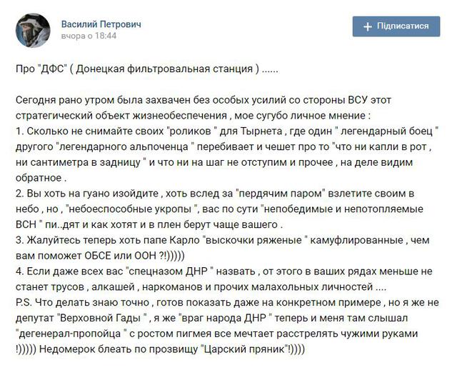 Командир разведроты ДНР Максим Тхоржевский, позывной - Ольхон: Небоеспособные укропы, вас, непобедимые и непотопляемые ВСН, пи#дят как хотят и в плен берут чаще вашего 01 Командир разведроты ДНР Максим Тхоржевский, позывной - Ольхон: Небоеспособные укропы, вас, непобедимые и непотопляемые ВСН, пи#дят как хотят и в плен берут чаще вашего 01