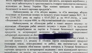 Харчове мародерство: як харчові компанії «об’їдають» військових