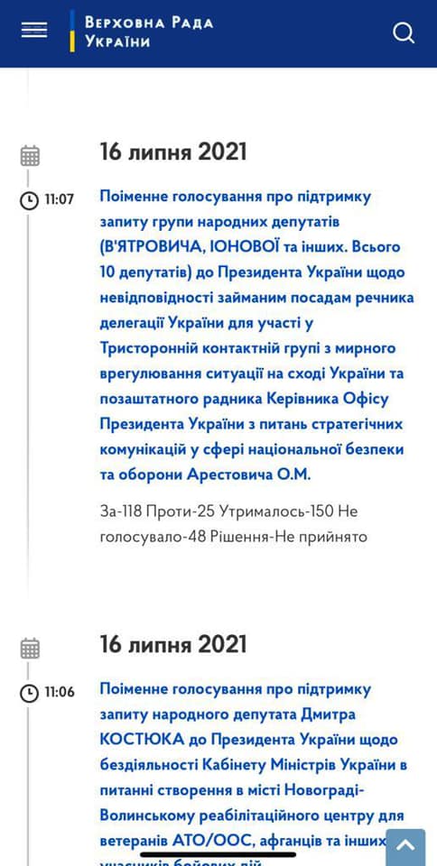 Немецкое посольство шокировано последними некорректными заявлениями Арестовича относительно Меркель, - Ирина Геращенко 01