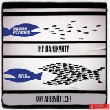 Організуйтесь!