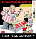Лохотрон