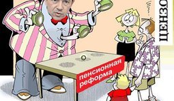 Лохотрон