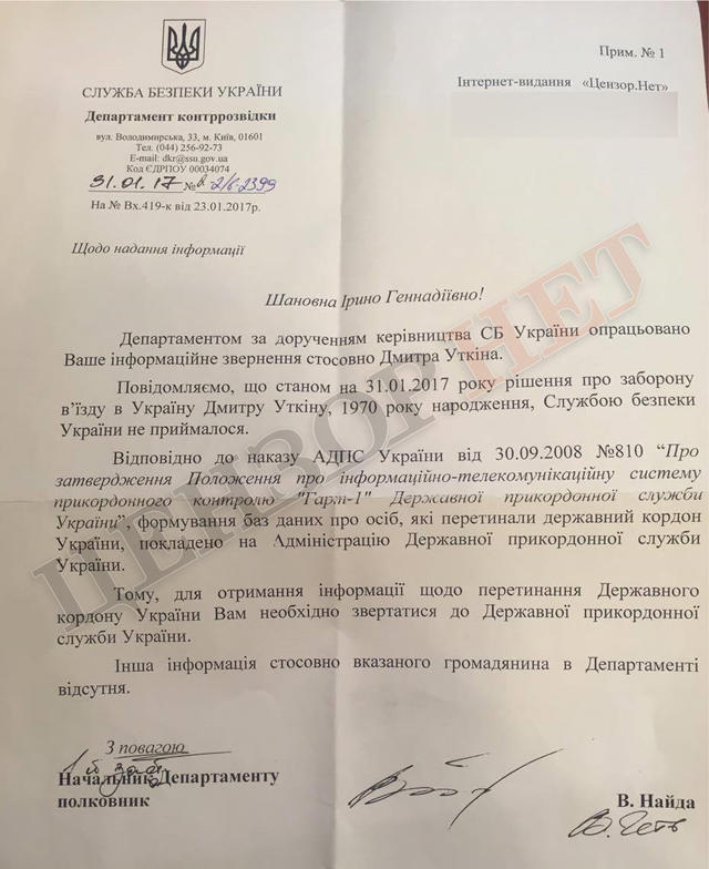 Российскому наемнику Вагнеру не запрещен въезд в Украину, - СБУ 01