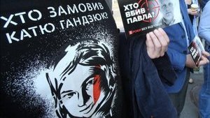 Суд продовжив терміни досудового розслідування у справі Гандзюк