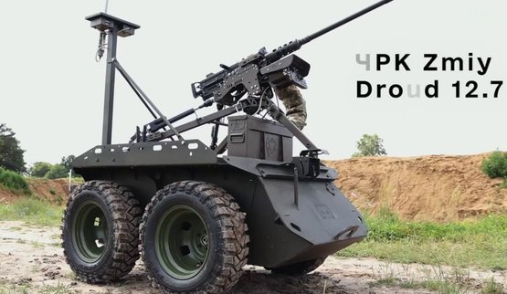 НРК Zmiy Droid 12.7 допущено до експлуатації