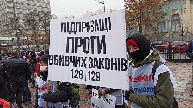 Entrepreneurs rally in Kyiv, demand to cancel weekend quarantine 06