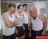 Украл, выпил, на войну