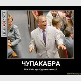 Чупакабра