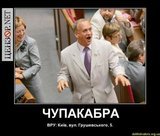 Чупакабра