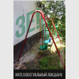 Зробили це разом!
