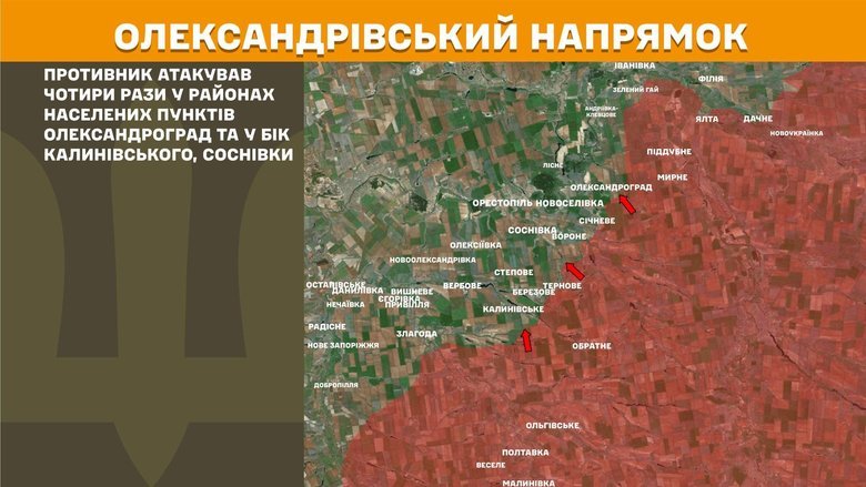 Ситуація на фронті на ранок 25 квітня