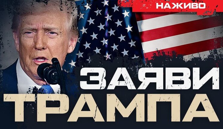 Trump’s statements about negotiations with Moscow. What’s next? | Yurii Butusov. VIDEO
