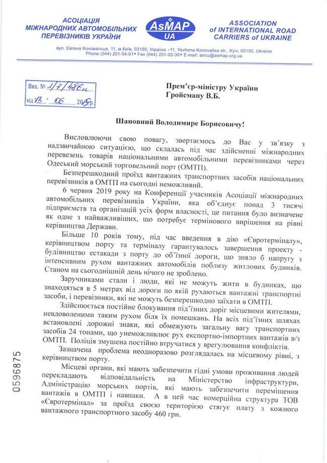 Для грузового автотранспорта перекрыты практически все подъезды со стороны Киева к Одесскому порту, - депутат горсовета Захаров 02