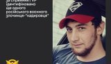 Зґвалтував неповнолітню на Херсонщині: ідентифіковано російського воєнного злочинця-"кадировця". ФОТО