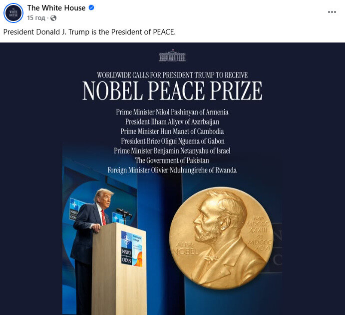 Нобелевская премия мира Белый дом выдвинул кандидатуру Трампа