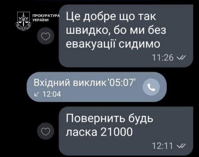 Юноша продавал военным несуществующие пикапы