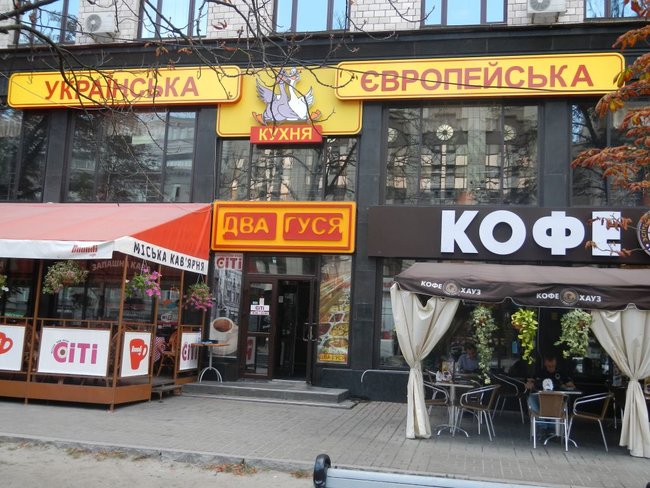 Кому принадлежат фаст-фуды в Украине 11