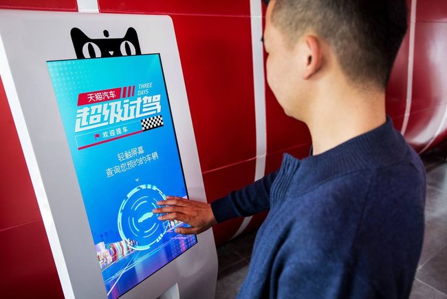Alibaba запустила автомат по продаже автомобилей 04