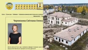 Кума первой леди Светлана Чернышова пыталась спрятать на работе документы о строительстве четырех поместий в Козине, - СМИ