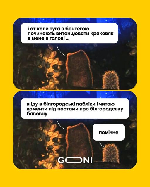 Сьогодення