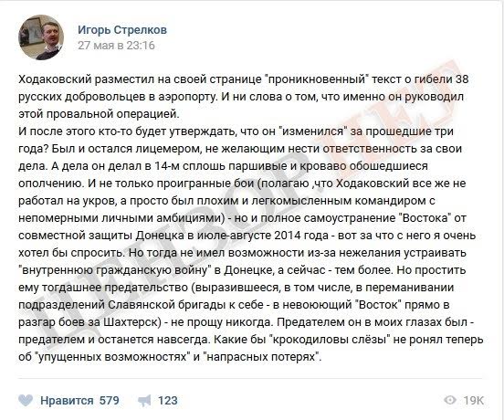 Как боевики Востока расстреляли отряд ФСБ Искра в Донецком аэропорту 26 мая 2014-го, – рассказ участника расстрела 07 Как боевики Востока расстреляли отряд ФСБ Искра в Донецком аэропорту 26 мая 2014-го, – рассказ участника расстрела 07