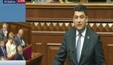 гройсман