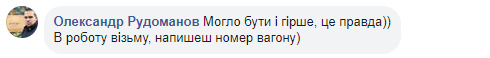 Грязь, ржавчина, клей на окнах: новый сезонный поезд Одесса-Ковель возмутил соцсети 17