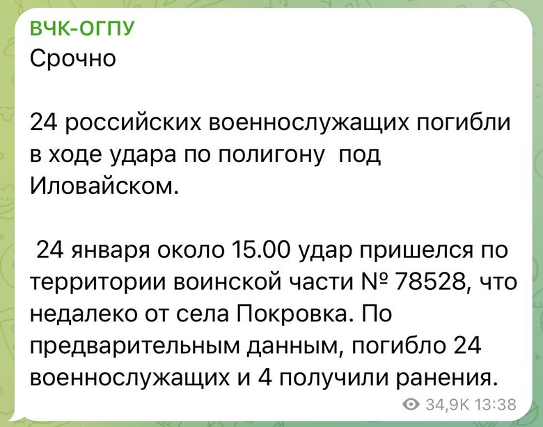 Знищено рашистів у Іловайську