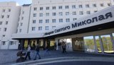 Лікарня святого Миколая Першого медоб’єднання Львова