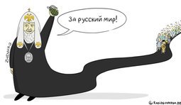 За царя батюшку!