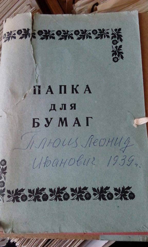 У психлікарні Дніпра знайшли архіви з матеріалами про радянську каральну психіатрію, - Супрун 02