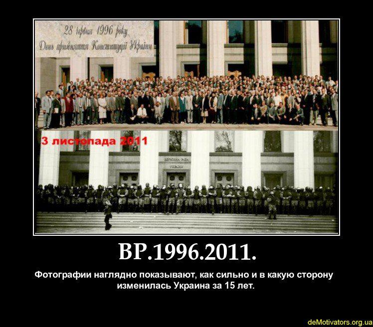 ВР - 1996 - 2011