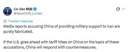 КНР заперечує військову підтримку Ірану
