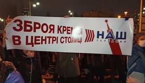 Возле телеканала "НАШ" в Киеве прошла акция "Выключите оружие России" с требованием санкций против Мураева. ВИДЕО+ФОТОрепортаж