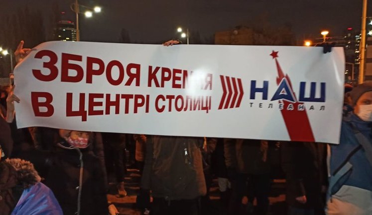 Возле телеканала "НАШ" в Киеве прошла акция "Выключите оружие России" с требованием санкций против Мураева. ВИДЕО+ФОТОрепортаж