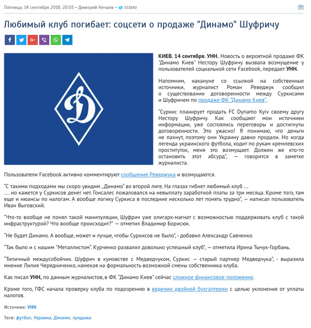 Цензор.НЕТ Изображение