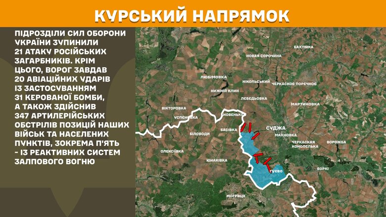 Карта бойових дій за 30 березня - Курський напрямок