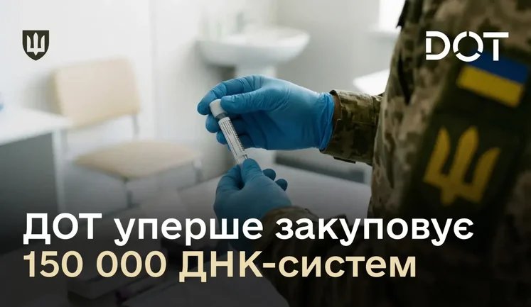 150,000 DNA kits procured for AFU: DOT strengthens identification of fallen