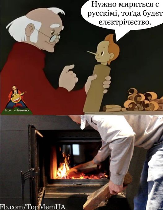 Розмова коротка...