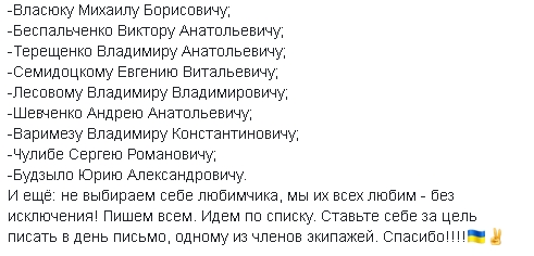 Украинцев призывают писать письма пленным морякам 03
