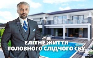 Глава следственного управления СБУ живет в незарегистрированном элитном доме. ВИДЕО