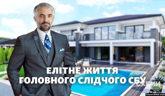 Глава следственного управления СБУ живет в незарегистрированном элитном доме. ВИДЕО