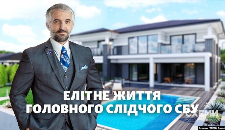 Глава следственного управления СБУ живет в незарегистрированном элитном доме. ВИДЕО