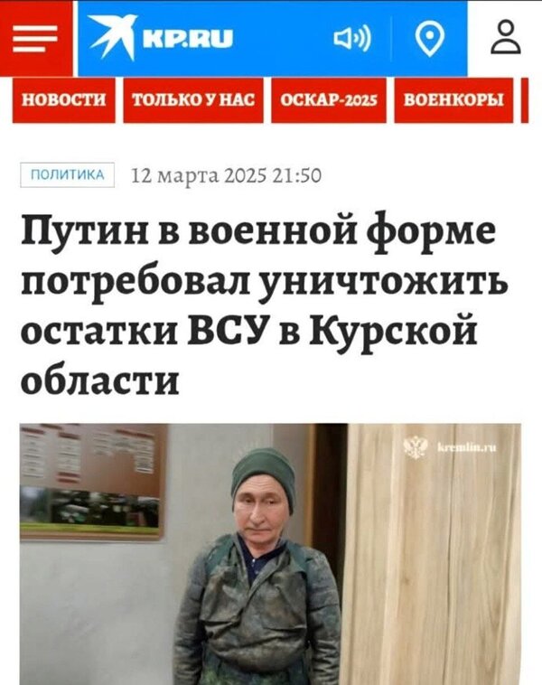фотожаба