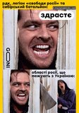 ...трєвожно
