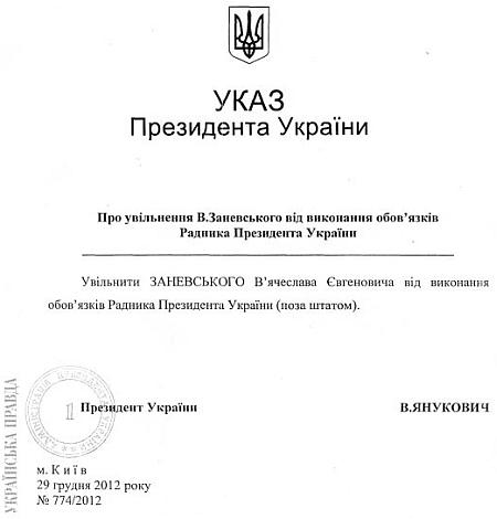 Цензор.НЕТ Изображение
