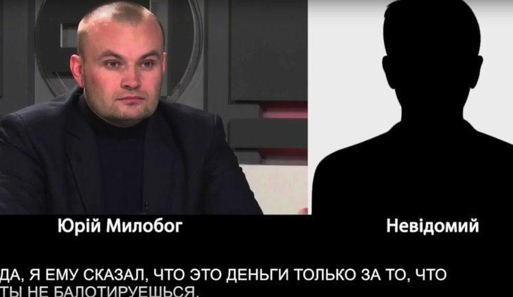 "Самопоміч" виключила з партії екс-кандидата в мери Кривого Рогу Милобога за змову з "Оппоблоком". АУДІО